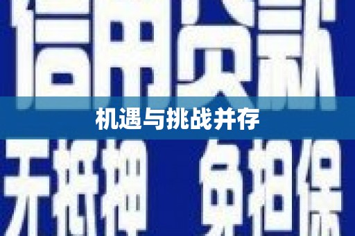 吴川机遇与挑战并存